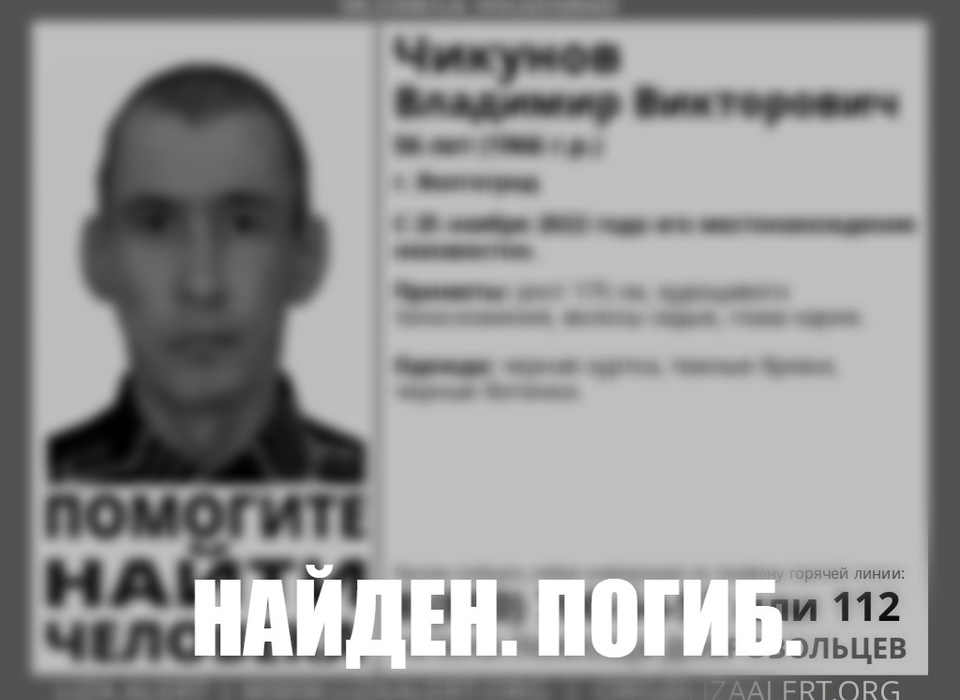 Пропавшего в Волгограде 56-летнего мужчину нашли мертвым